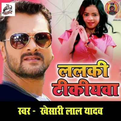 Lalki Tikiyawa Song By Lalki Tikiyawa Poster