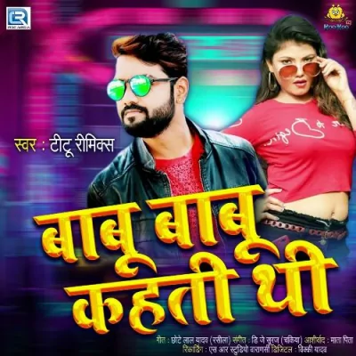 Babu Babu Kahti Thi Song By Babu Babu Kahti Thi Poster