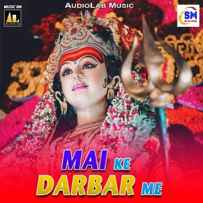 Devi Geet Song By Devi Geet Poster