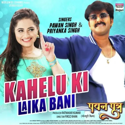 Kahelu Ki Laika Bani Song By Kahelu Ki Laika Bani Poster