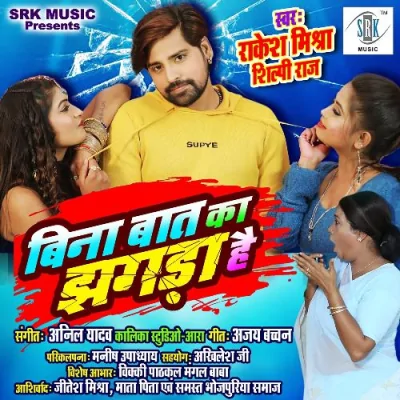 Bina Baat Ka Jhagda Hai Song By Bina Baat Ka Jhagda Hai Poster