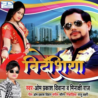 Bideshiya Song By Bideshiya Poster