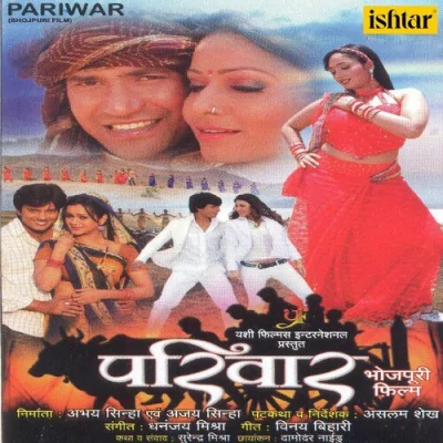 Pyar Ke Chan Happy Song By Pyar Ke Chan Happy Poster