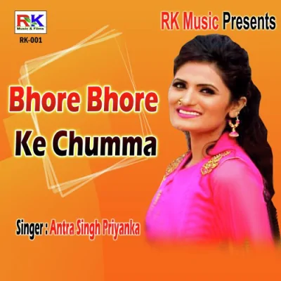 Bhore Bhore ke Chumma Song By Bhore Bhore ke Chumma Poster