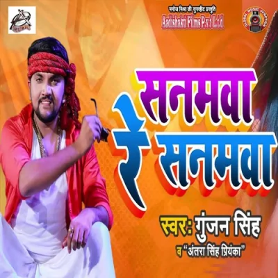 Sanamwa Re Sanamwa Song By Sanamwa Re Sanamwa Poster