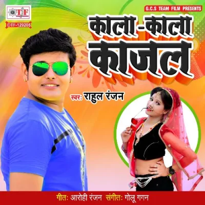 Kali Kali Akhiyo Me Kala Kala Kajal Song By Kali Kali Akhiyo Me Kala Kala Kajal Poster