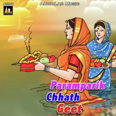Chhathi Mayee Ke Pawan Pujaniya Song By Chhathi Mayee Ke Pawan Pujaniya Poster