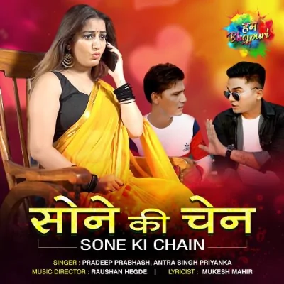Sone Ki Chain Song By Sone Ki Chain Poster