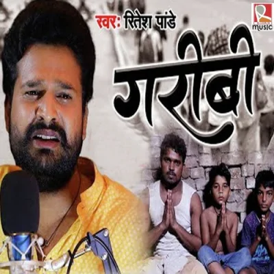 Garibi Song By Garibi Poster