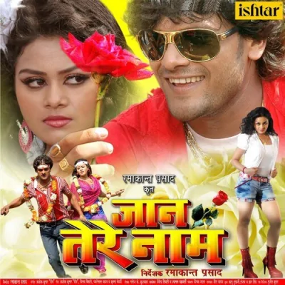 Humke Kuchhau Chahi Sajan Pyar Song By Humke Kuchhau Chahi Sajan Pyar Poster