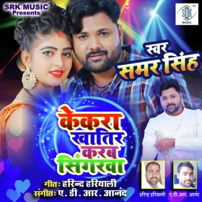 Kekara Khatir Karab Singarwa Song By Kekara Khatir Karab Singarwa Poster