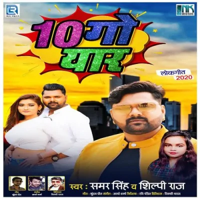 10 Go Yaar Song By 10 Go Yaar Poster