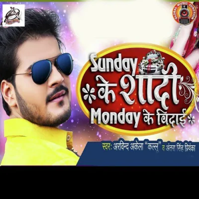 Sunday Ke Shaadi Monday Ke Vidaai Song By Sunday Ke Shaadi Monday Ke Vidaai Poster