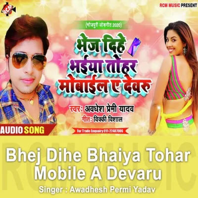 Bhej Dihe Bhaiya Tohar Mobile A Devaru Song By Bhej Dihe Bhaiya Tohar Mobile A Devaru Poster