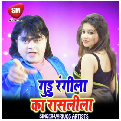 Bhatar Muana Par Chadhal Sarsati Song By Bhatar Muana Par Chadhal Sarsati Poster