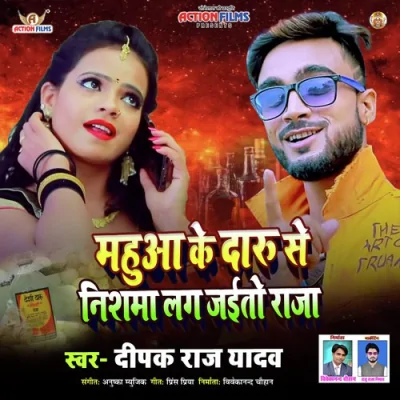 Mahua Ke Daru Se Nishma Lag Jaito Raja Song By Mahua Ke Daru Se Nishma Lag Jaito Raja Poster