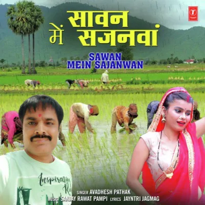 Sawan Mein Sajanwan Song By Sawan Mein Sajanwan Poster