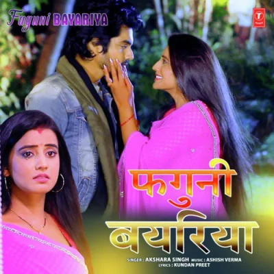 Faguni Bayariya Song By Faguni Bayariya Poster