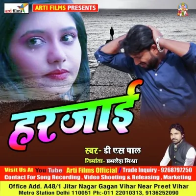 Harjayi Song By Harjayi Poster