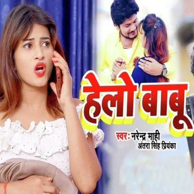 Hello Babu Song By Hello Babu Poster