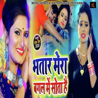 Bhatar Mera Bagal Me Sota Hai Song By Bhatar Mera Bagal Me Sota Hai Poster