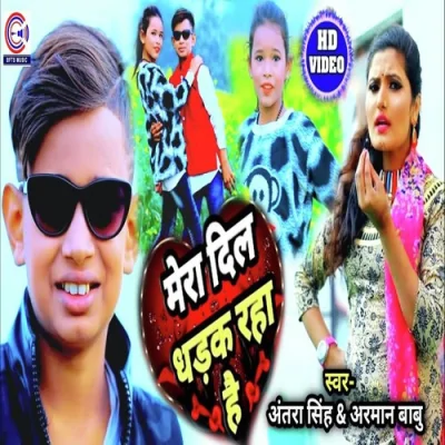 Mera Dil Dhadak Raha Hai Song By Mera Dil Dhadak Raha Hai Poster