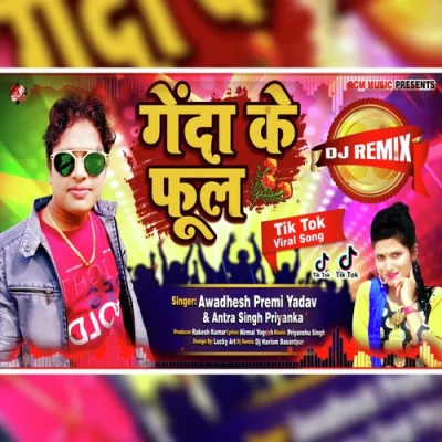 Genda Ke Phool Song By Genda Ke Phool Poster