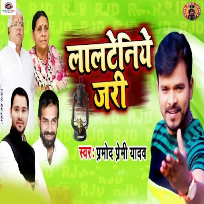 Lalteniye Jari Song By Lalteniye Jari Poster