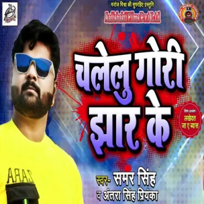 Chalelu Gori Jhar Ke Song By Chalelu Gori Jhar Ke Poster