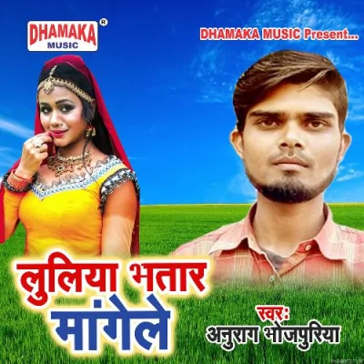 Luliya Bhatar Mangele Song By Luliya Bhatar Mangele Poster
