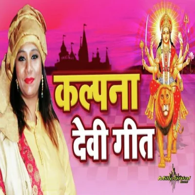 Kalpna Devi Geet Song By Kalpna Devi Geet Poster
