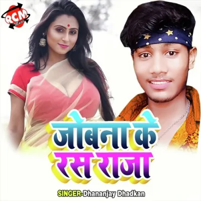 Bhatar Mare Baith Ke Song By Bhatar Mare Baith Ke Poster
