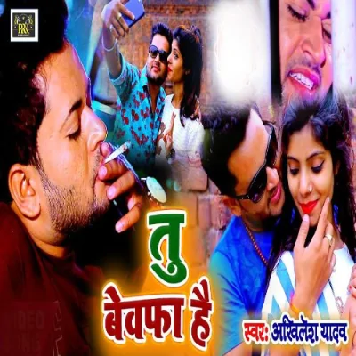 Tu Bewafa Hai Song By Tu Bewafa Hai Poster