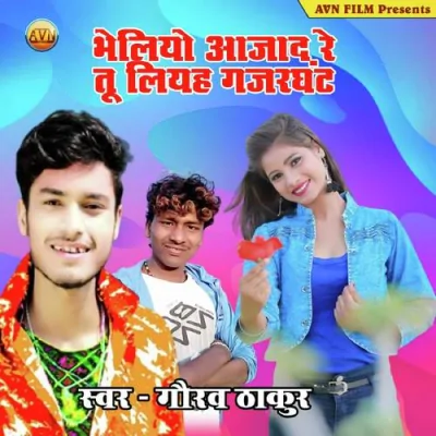 Bheliyo Azad Re Tu Liyah Gajarghant Song By Bheliyo Azad Re Tu Liyah Gajarghant Poster