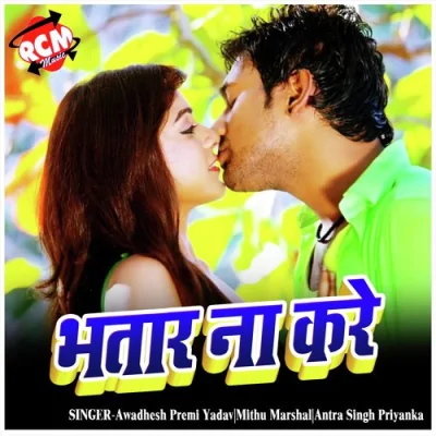 Jhulani Mangelu Jhokedaar Song By Jhulani Mangelu Jhokedaar Poster