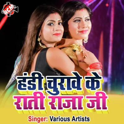 Hai 3No Ke 3No Tore Ha Song By Hai 3No Ke 3No Tore Ha Poster