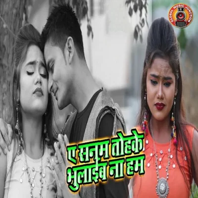 Ae Sanam Tohke Bhulaib Na Hum Song By Ae Sanam Tohke Bhulaib Na Hum Poster