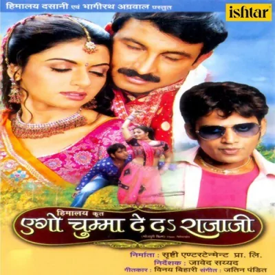 Zinagi Hamar Song By Zinagi Hamar Poster