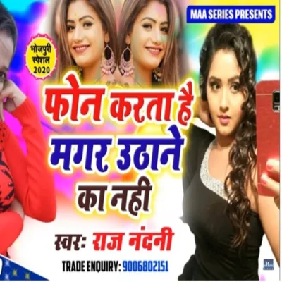 Phone karta hai Magar uthane ka Nahi Song By Phone karta hai Magar uthane ka Nahi Poster