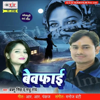 Dosara Se Hoyi Sagayi Ho Song By Dosara Se Hoyi Sagayi Ho Poster