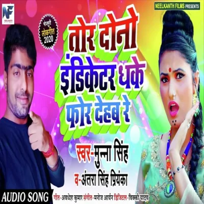 Tor Dono Indicator Dha Ke For Dehab Re Song By Tor Dono Indicator Dha Ke For Dehab Re Poster