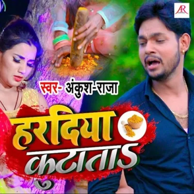 Hardiya Kutata Song By Hardiya Kutata Poster