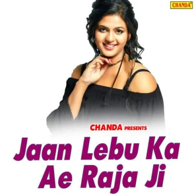 Bewafai Kailu Song By Bewafai Kailu Poster