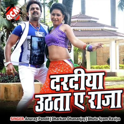Naihar Ke Yar Chhori Song By Naihar Ke Yar Chhori Poster