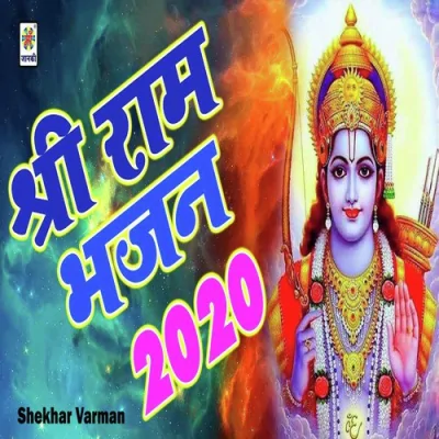 Shri Ram Bhajan 2020 Song By Shri Ram Bhajan 2020 Poster