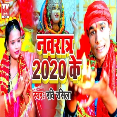 Navratra 2020 Ke Song By Navratra 2020 Ke Poster