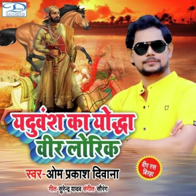 Yaduvansh Ka Yodha Song By Yaduvansh Ka Yodha Poster