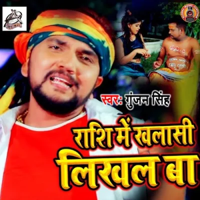Rashi Mein Khalashi Likhal Ba Song By Rashi Mein Khalashi Likhal Ba Poster