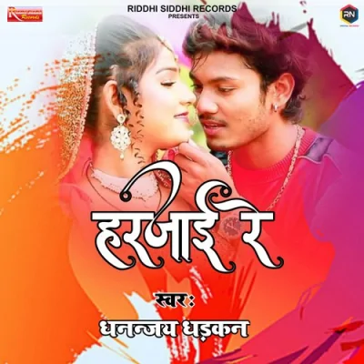 Harjai Re Song By Harjai Re Poster