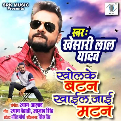 Kholke Button Khail Jaai Mutton Song By Kholke Button Khail Jaai Mutton Poster
